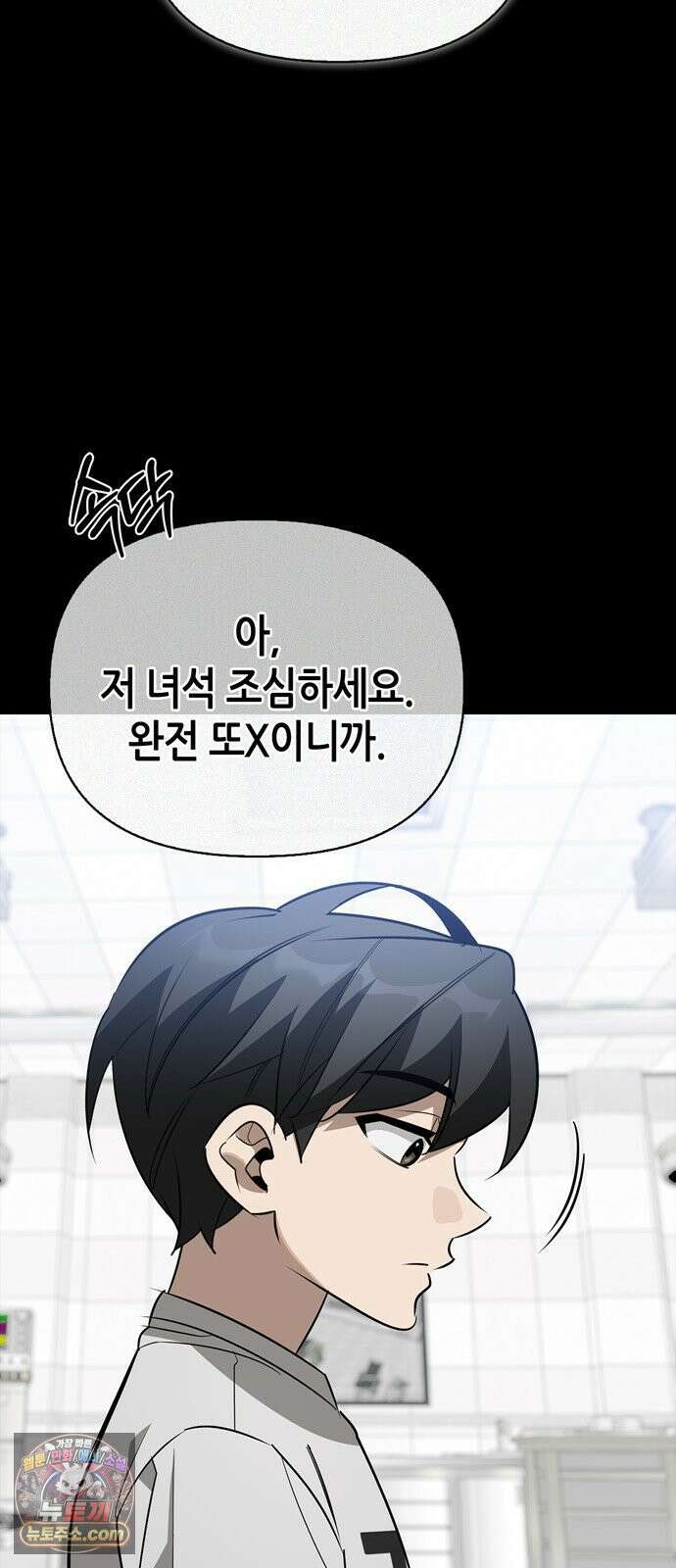 몬스터와 힐링하는 S급 헌터 47화 : 연구자의 마음 28