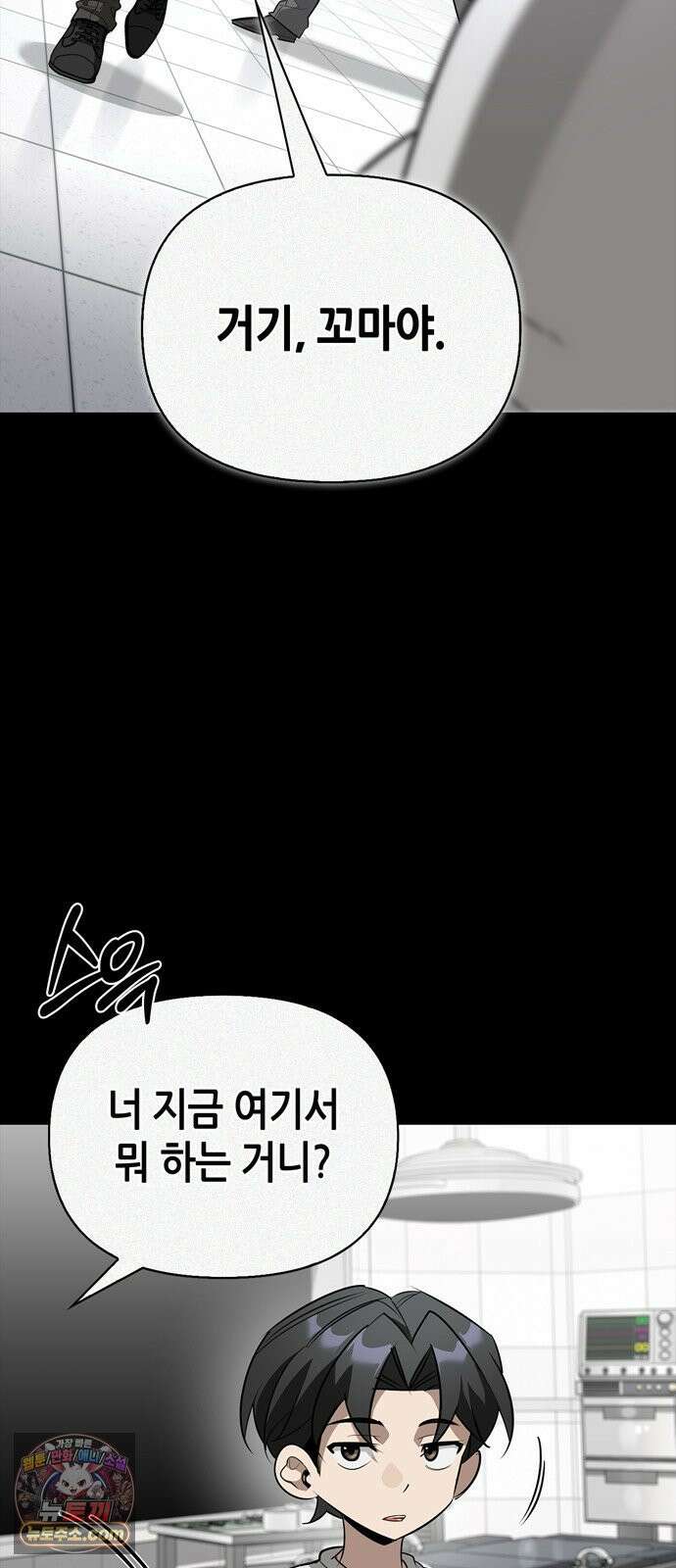 몬스터와 힐링하는 S급 헌터 47화 : 연구자의 마음 30