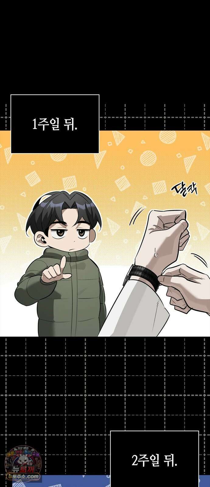 몬스터와 힐링하는 S급 헌터 47화 : 연구자의 마음 49