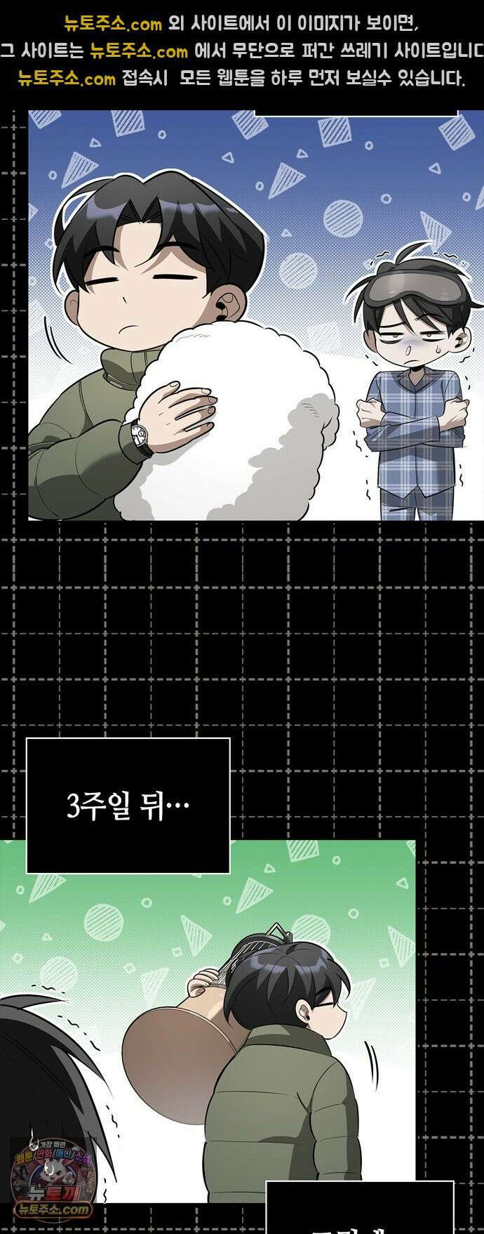 몬스터와 힐링하는 S급 헌터 47화 : 연구자의 마음 50