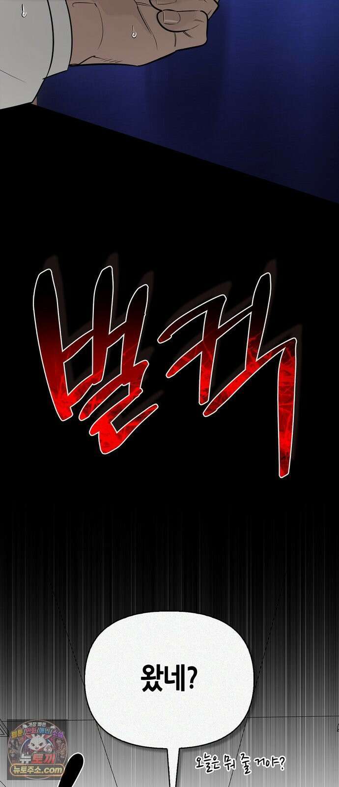몬스터와 힐링하는 S급 헌터 47화 : 연구자의 마음 55