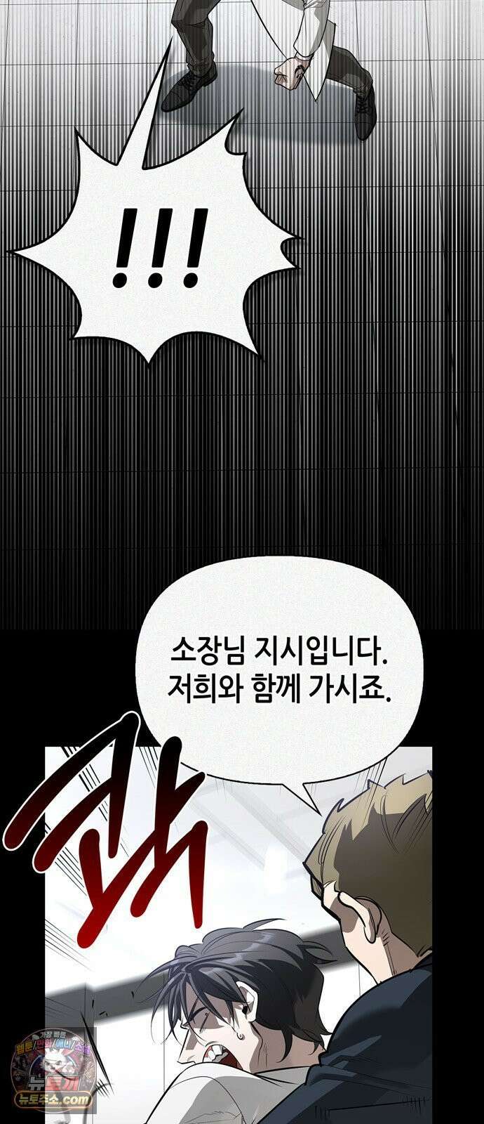 몬스터와 힐링하는 S급 헌터 47화 : 연구자의 마음 61