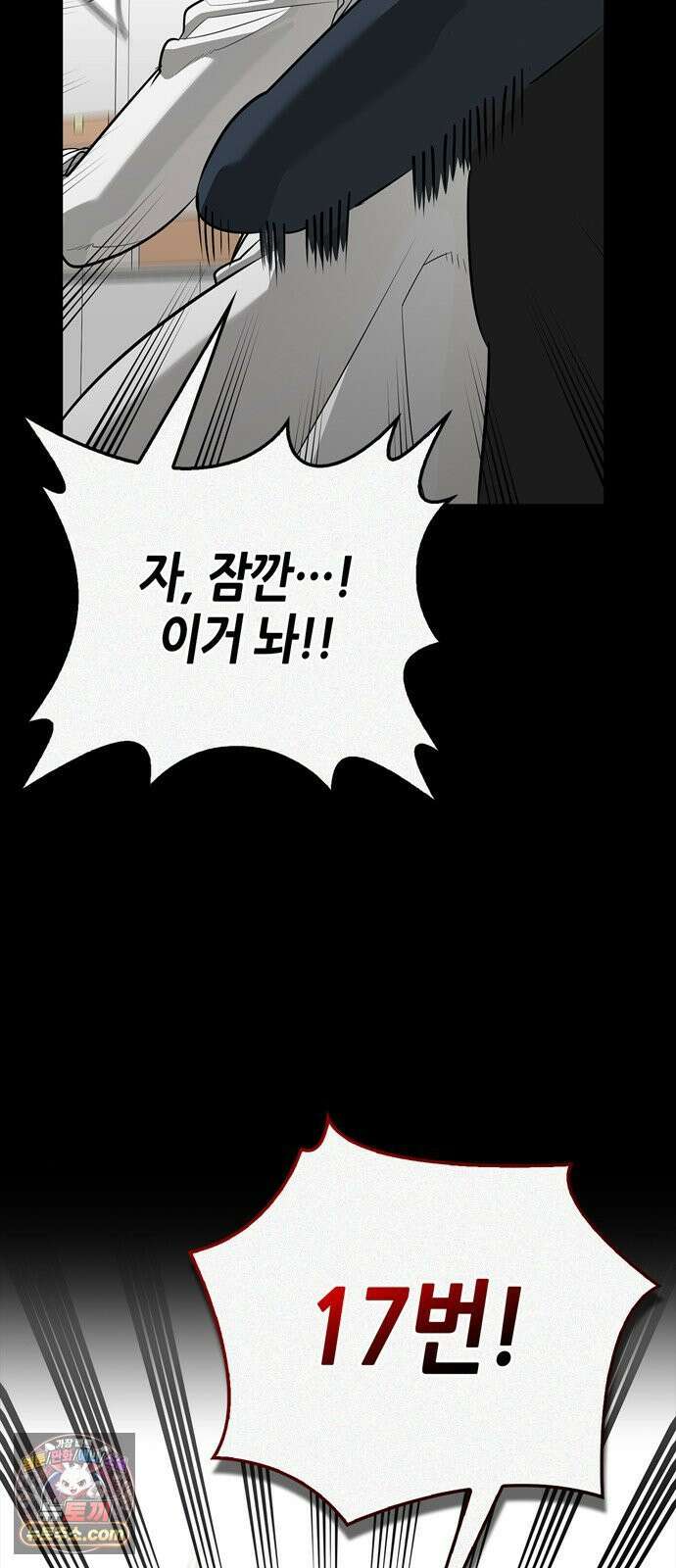 몬스터와 힐링하는 S급 헌터 47화 : 연구자의 마음 62