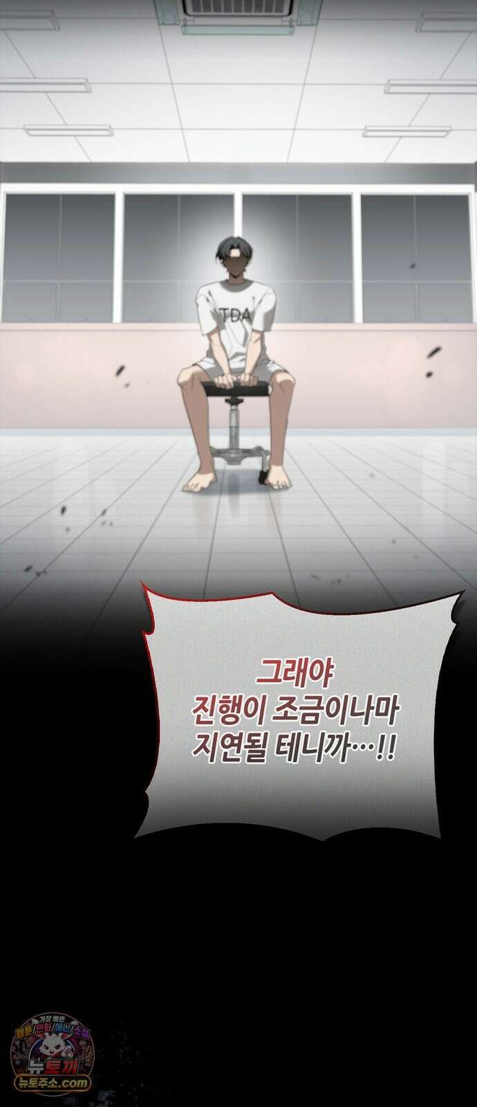 몬스터와 힐링하는 S급 헌터 47화 : 연구자의 마음 64