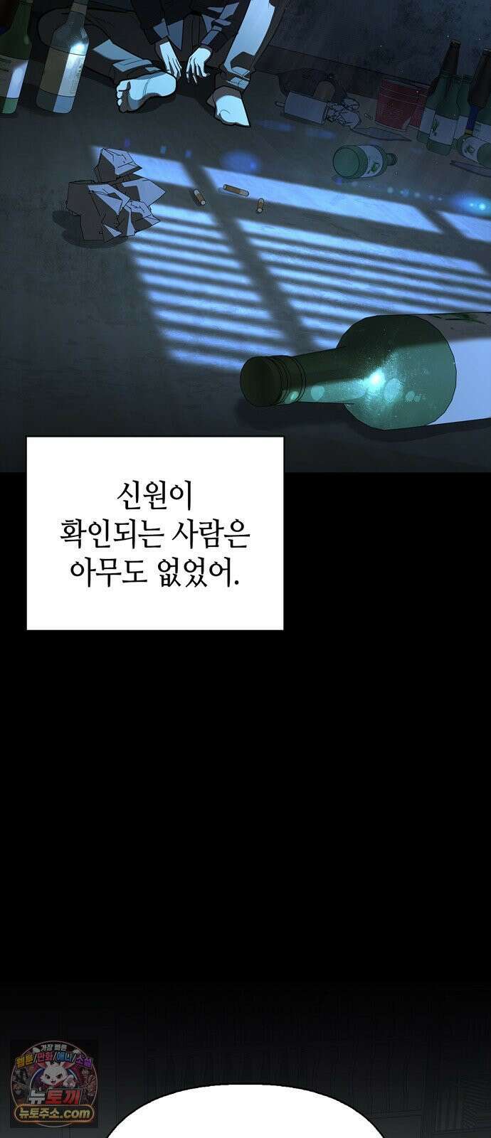 몬스터와 힐링하는 S급 헌터 47화 : 연구자의 마음 71