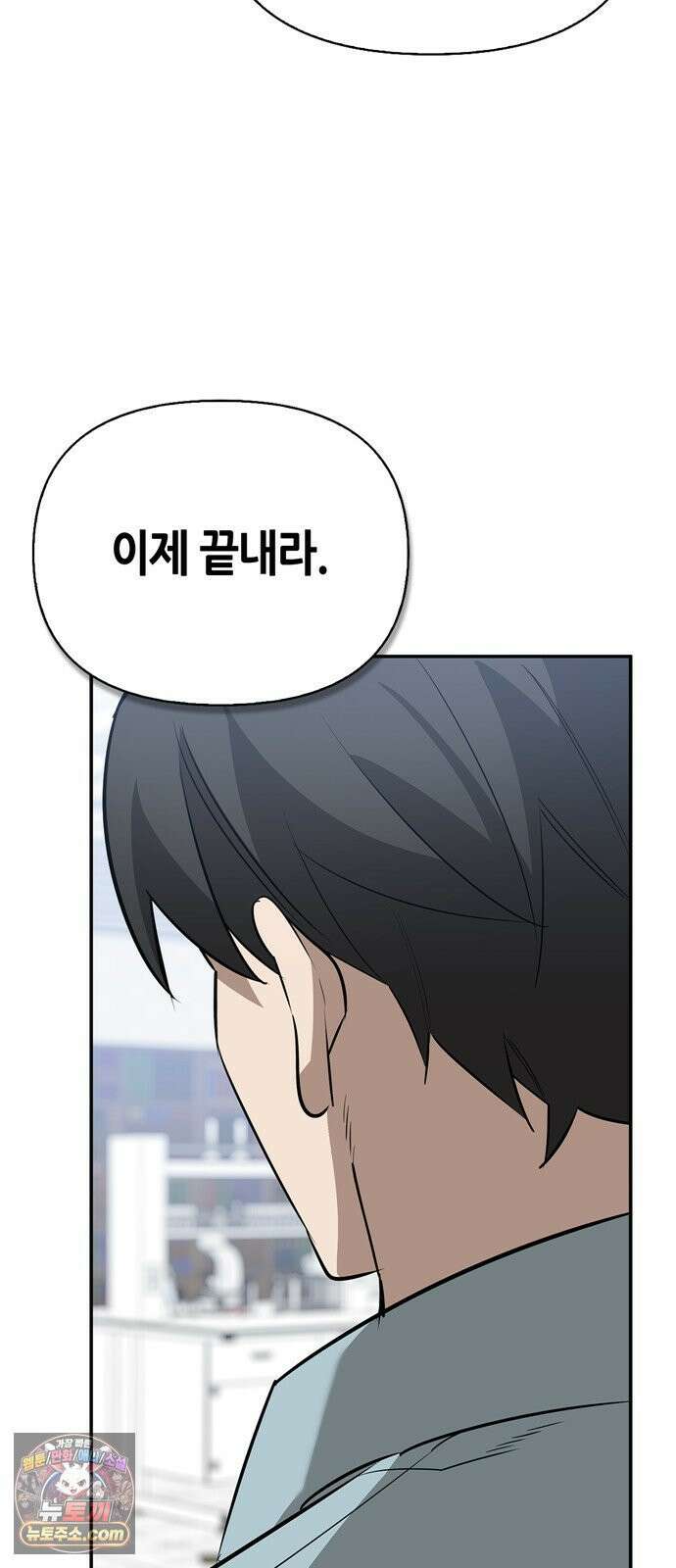 몬스터와 힐링하는 S급 헌터 47화 : 연구자의 마음 73