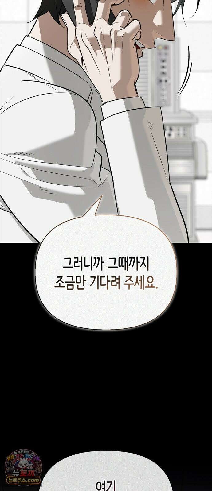 몬스터와 힐링하는 S급 헌터 47화 : 연구자의 마음 79