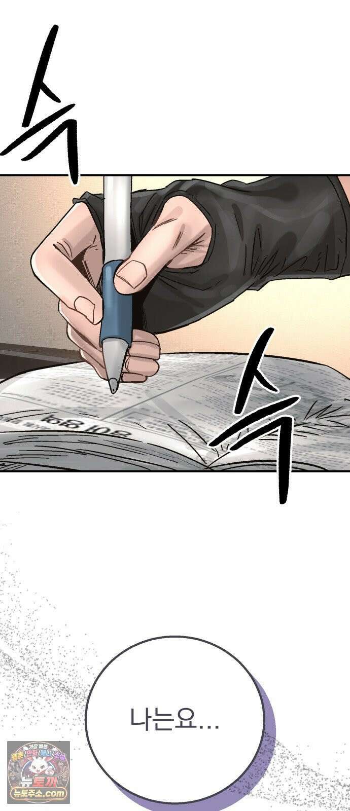 머저리 M수생 제 28강 3월 모의고사 (3) 2