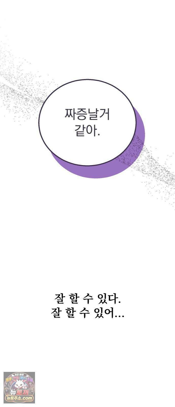 머저리 M수생 제 28강 3월 모의고사 (3) 5