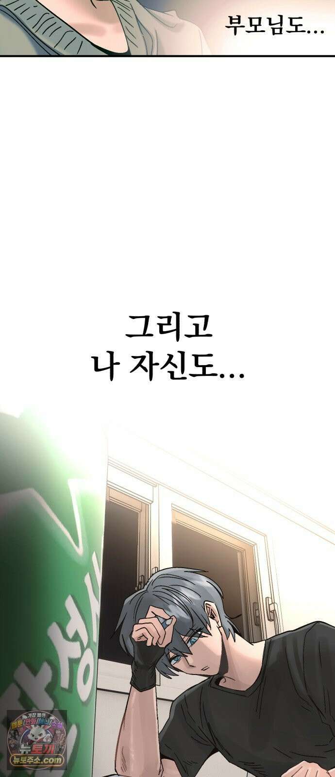 머저리 M수생 제 28강 3월 모의고사 (3) 9