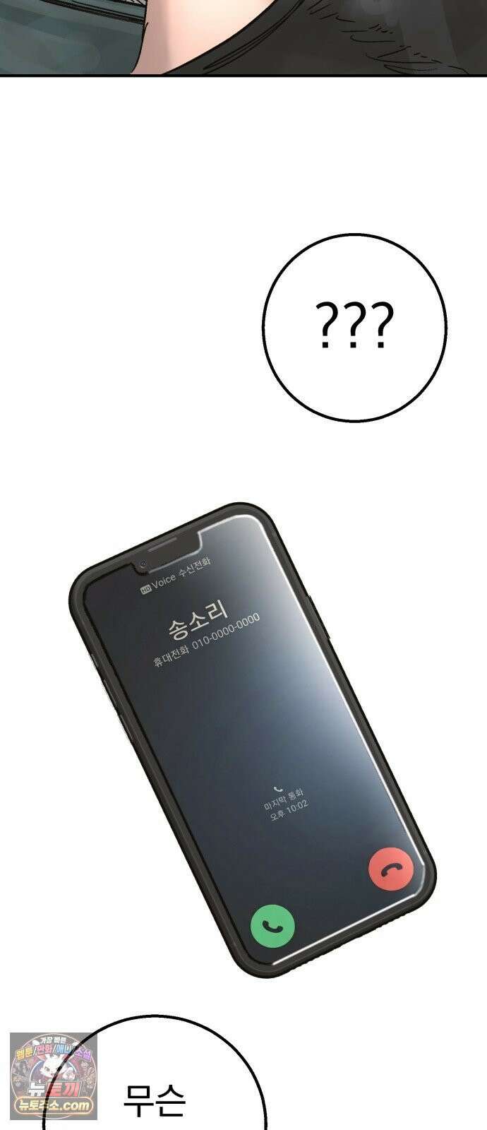 머저리 M수생 제 28강 3월 모의고사 (3) 16