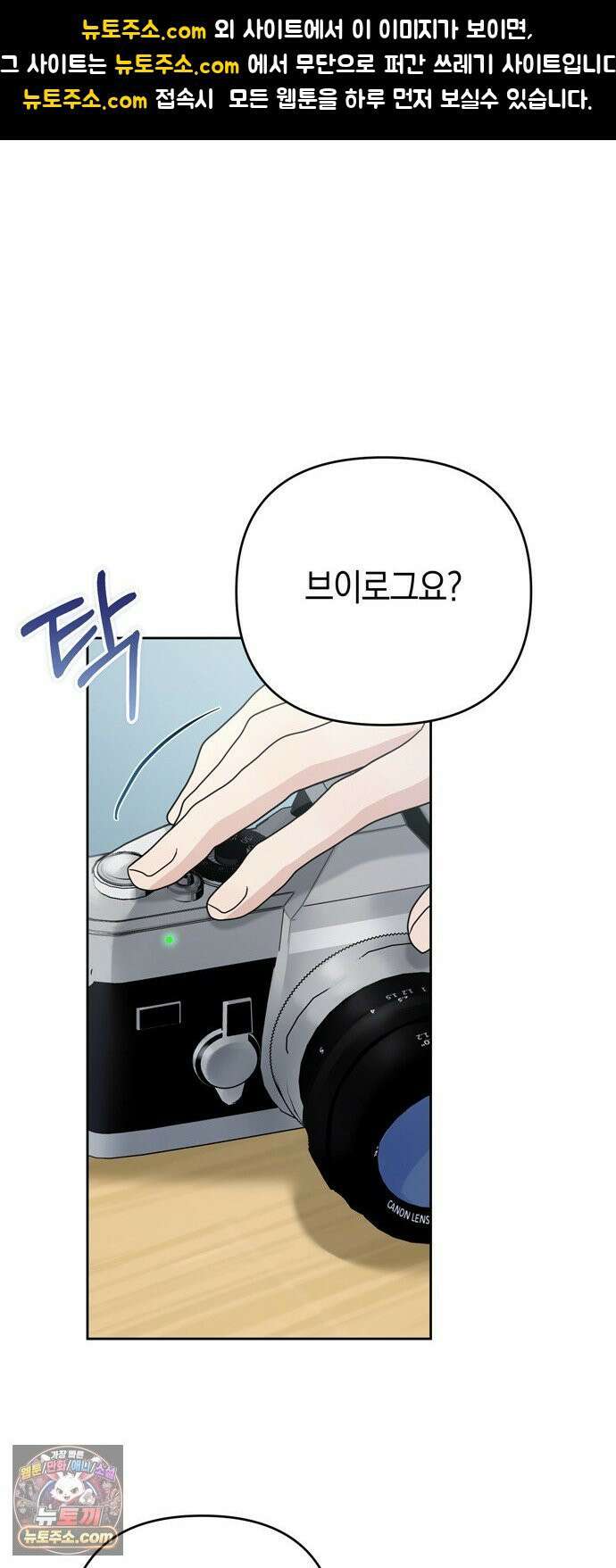 돌아온 여름에게 53화 1