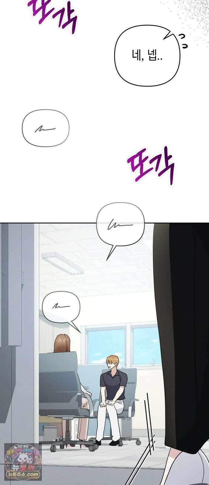 돌아온 여름에게 53화 13