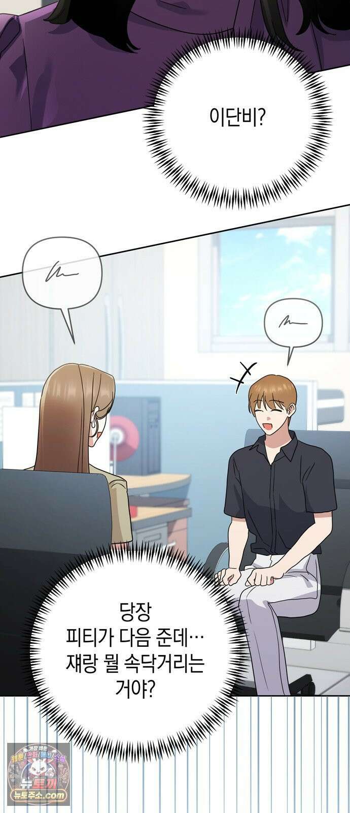 돌아온 여름에게 53화 15