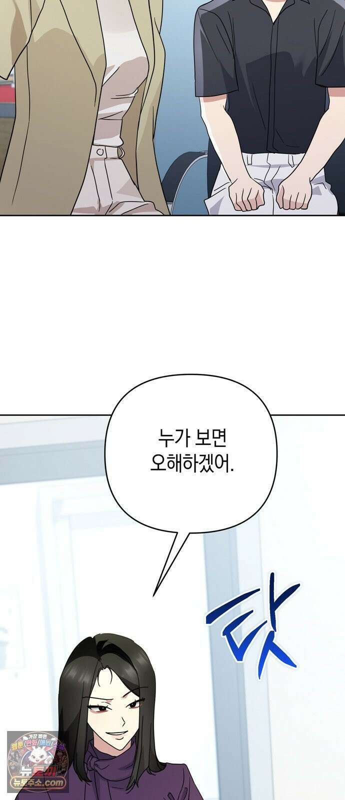 돌아온 여름에게 53화 17