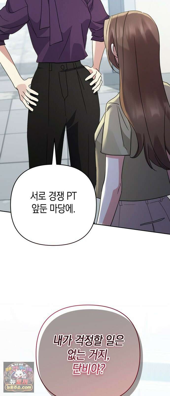 돌아온 여름에게 53화 18