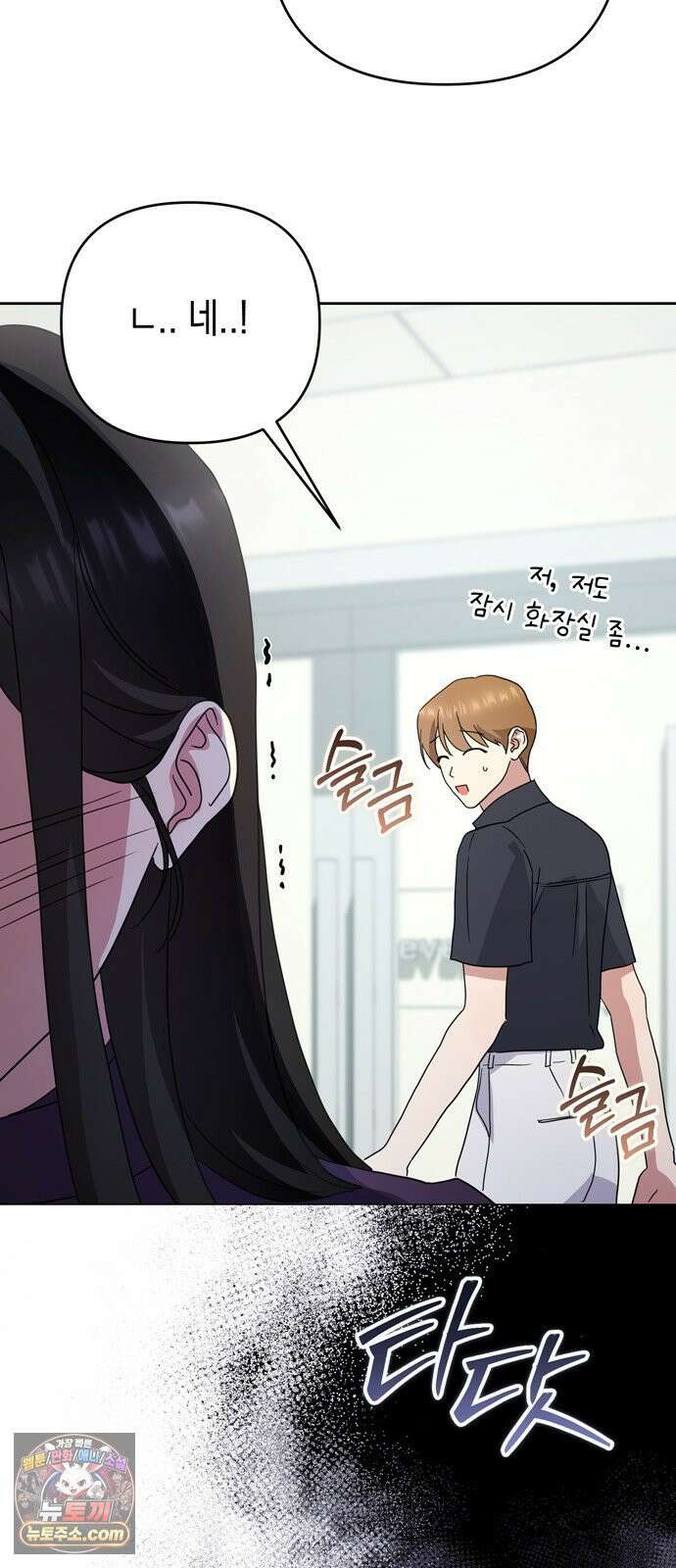 돌아온 여름에게 53화 24