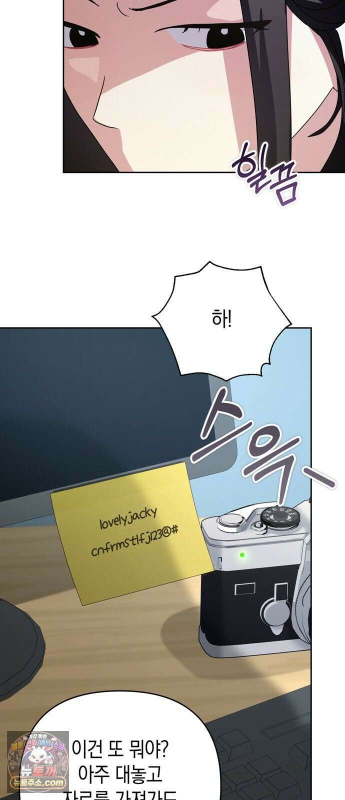 돌아온 여름에게 53화 27