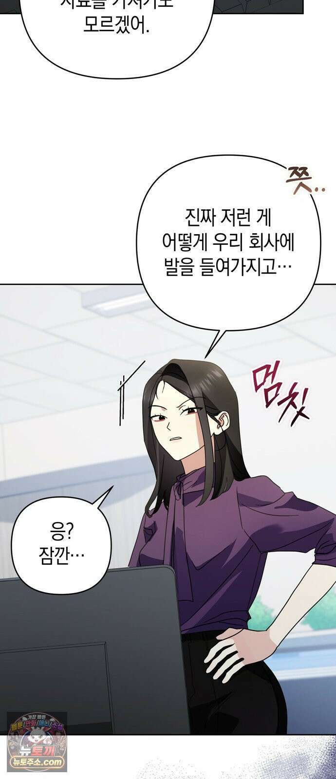 돌아온 여름에게 53화 28