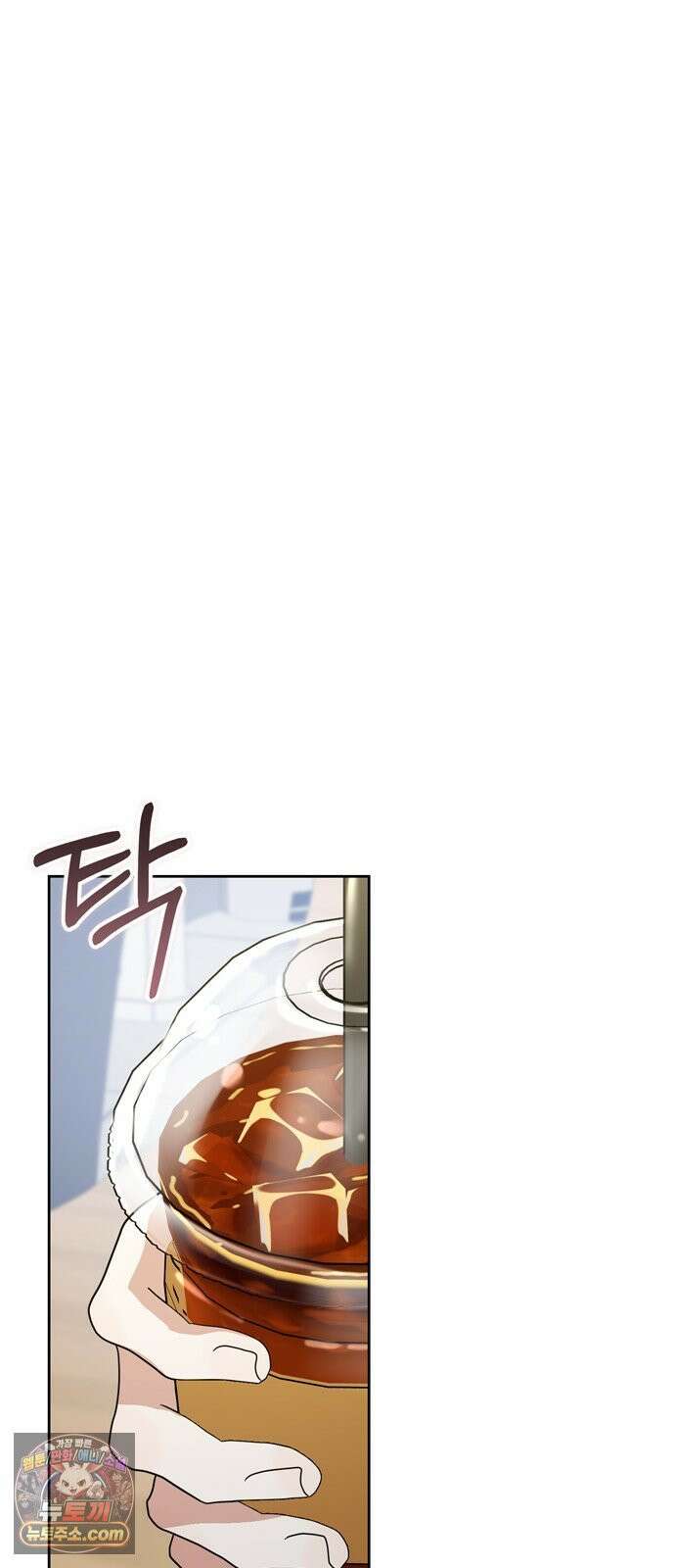 돌아온 여름에게 53화 31