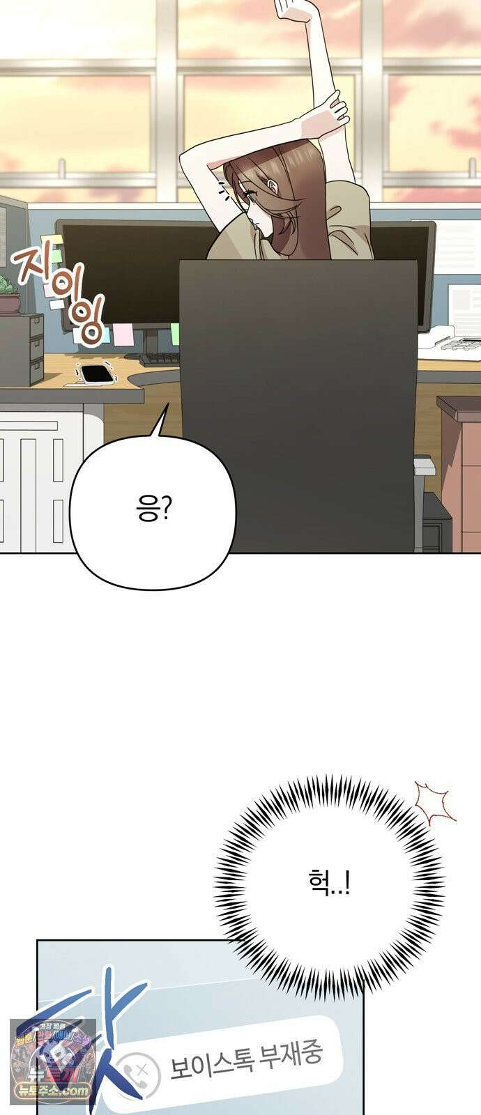 돌아온 여름에게 53화 38