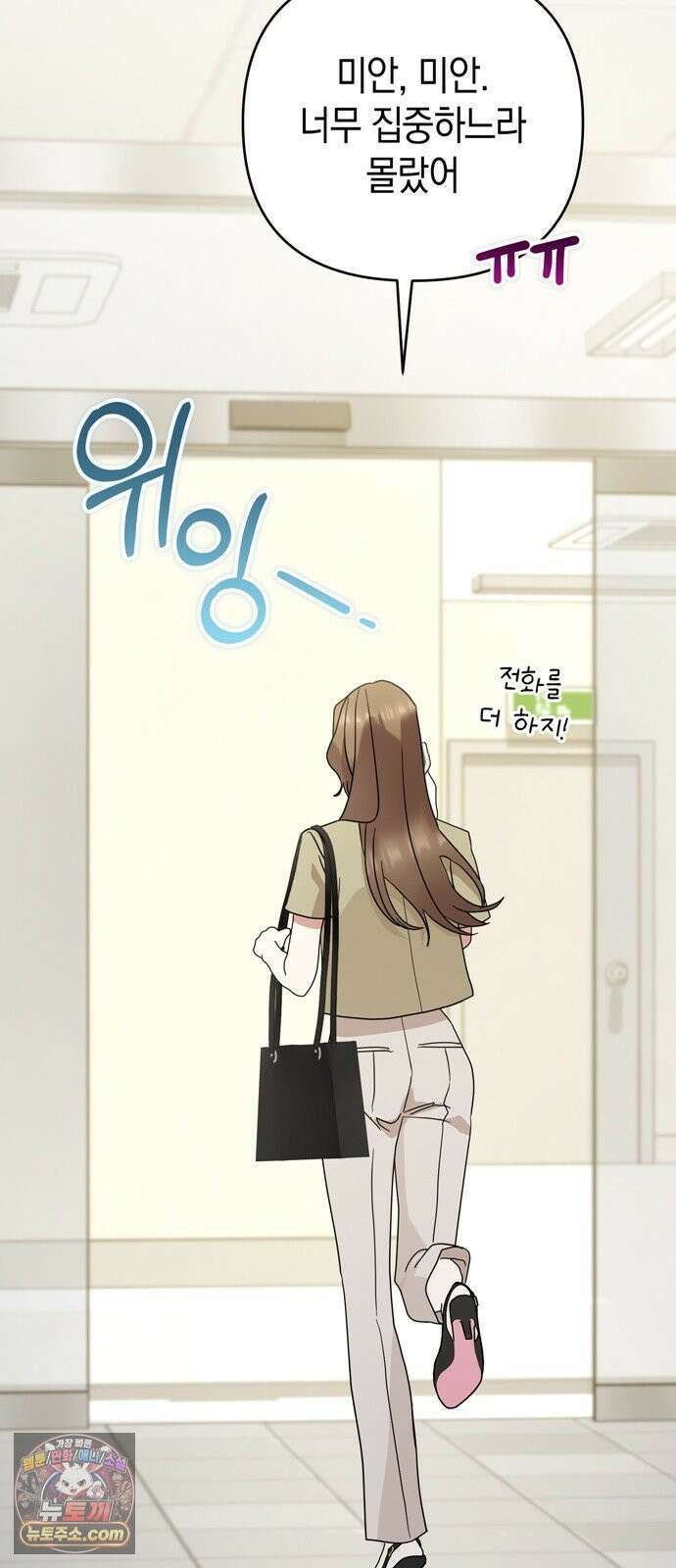 돌아온 여름에게 53화 41