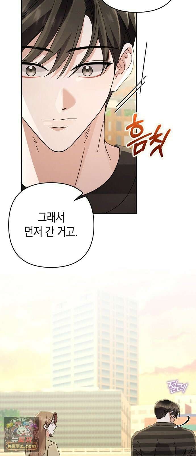 돌아온 여름에게 53화 51