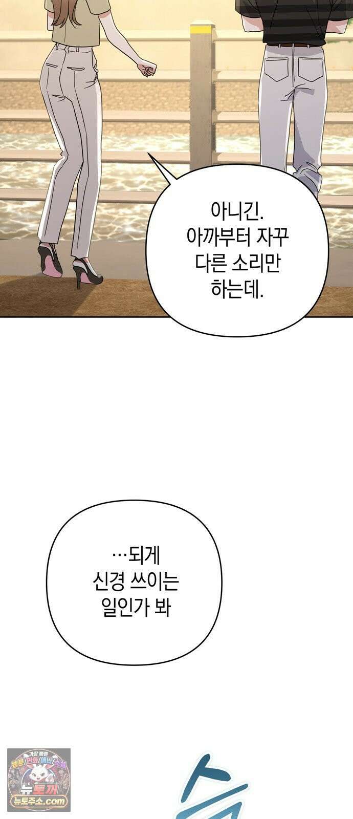 돌아온 여름에게 53화 52