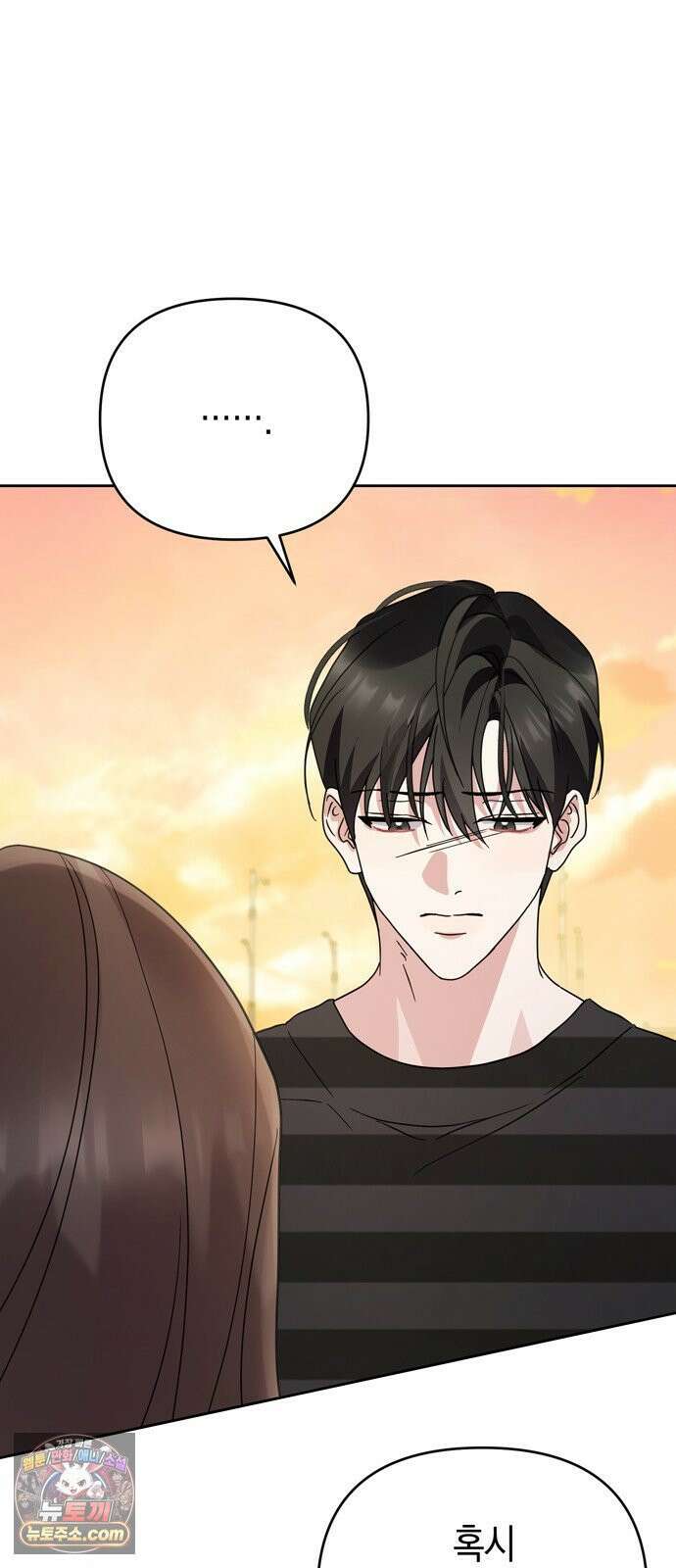 돌아온 여름에게 53화 55