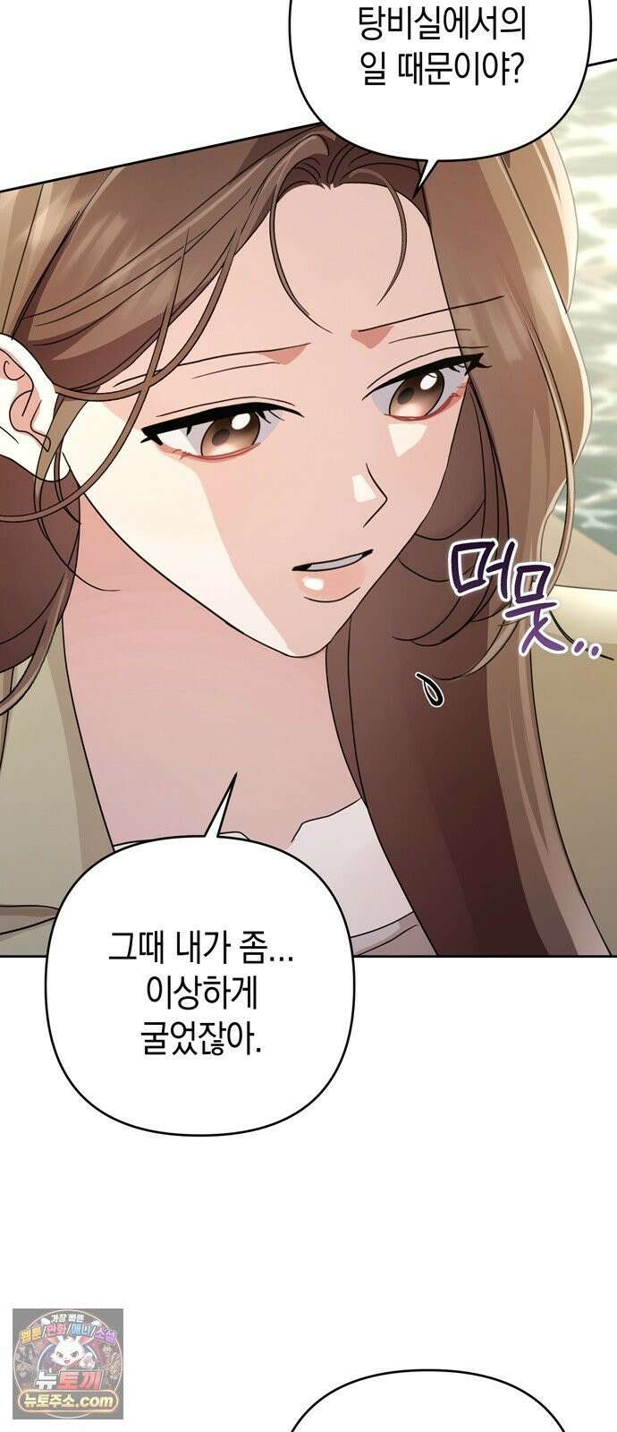돌아온 여름에게 53화 56
