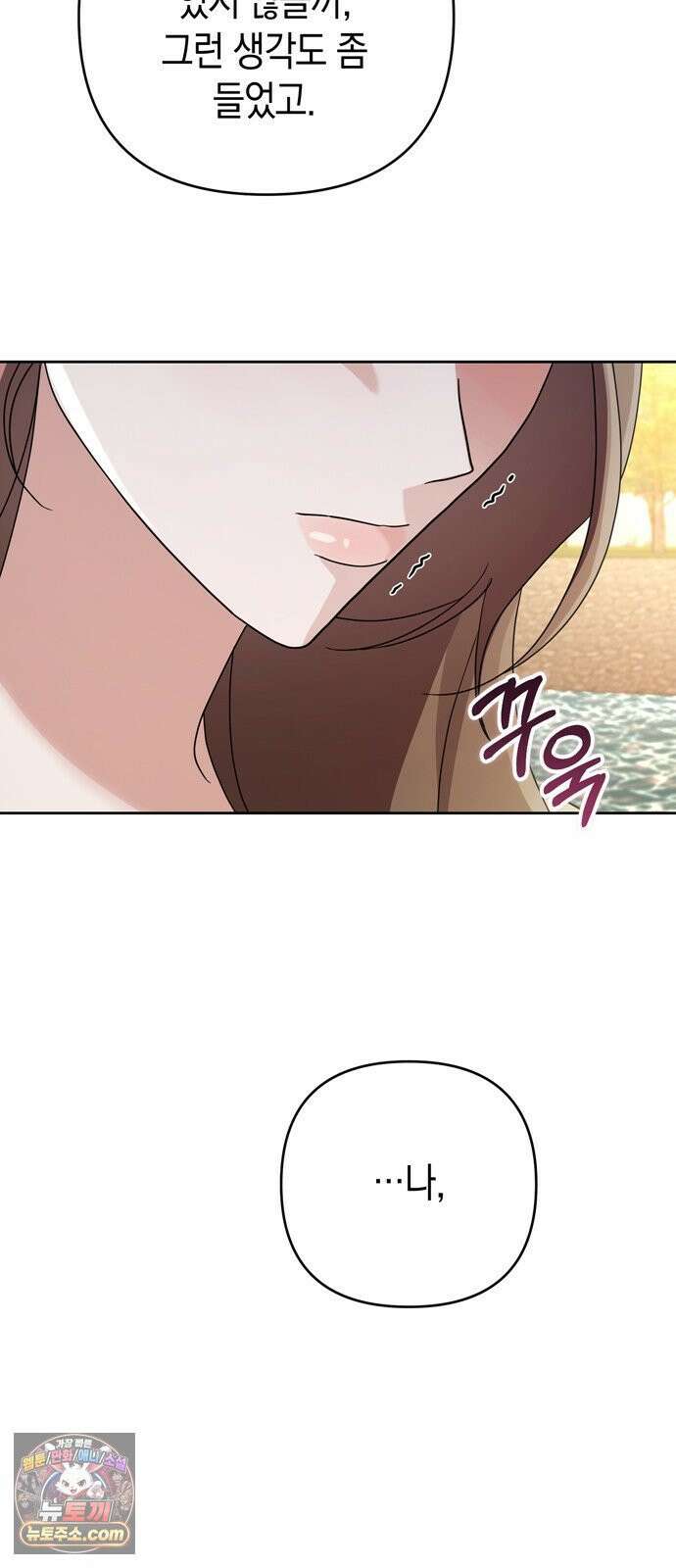 돌아온 여름에게 53화 60