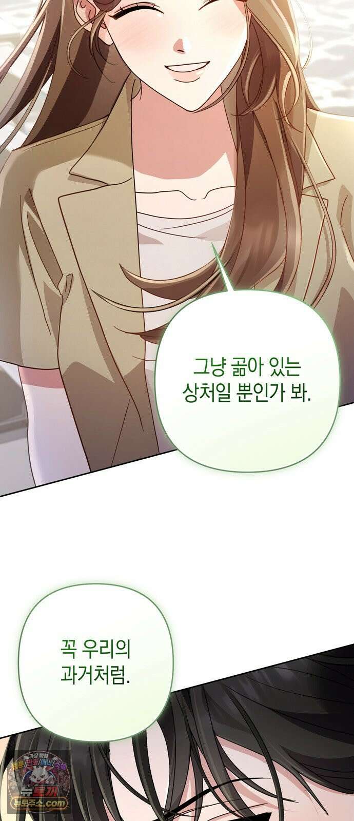 돌아온 여름에게 53화 67