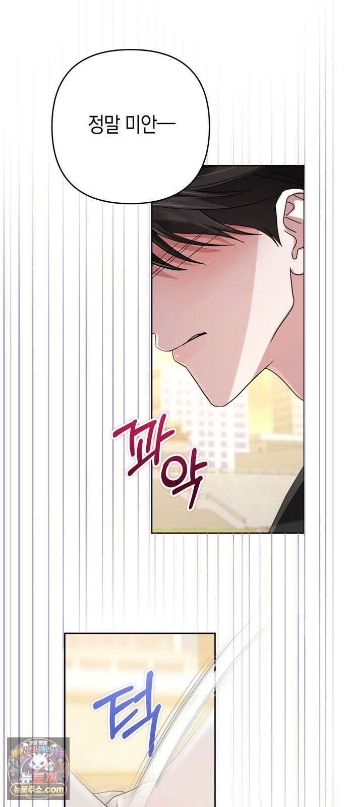 돌아온 여름에게 53화 70