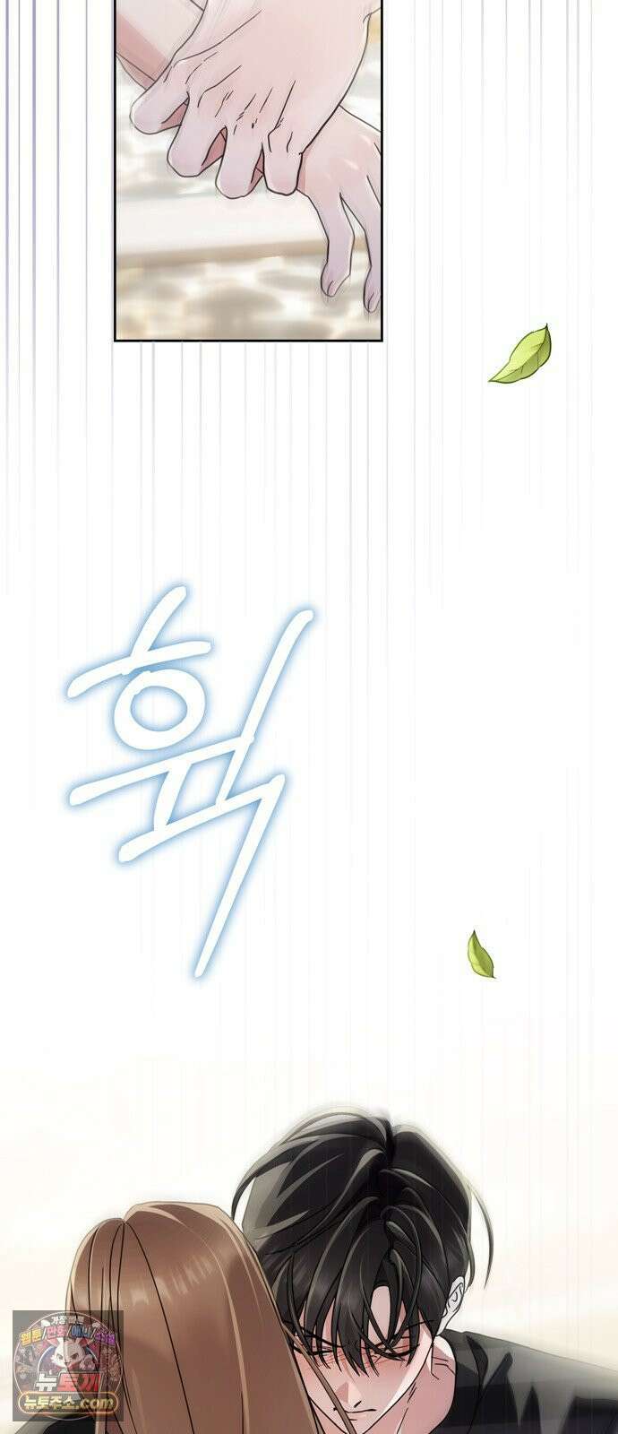 돌아온 여름에게 53화 71