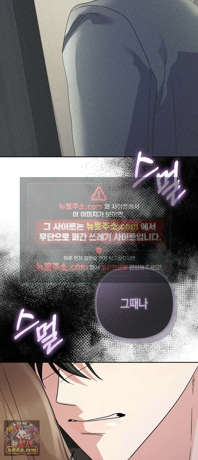 돌아온 여름에게 53화 76