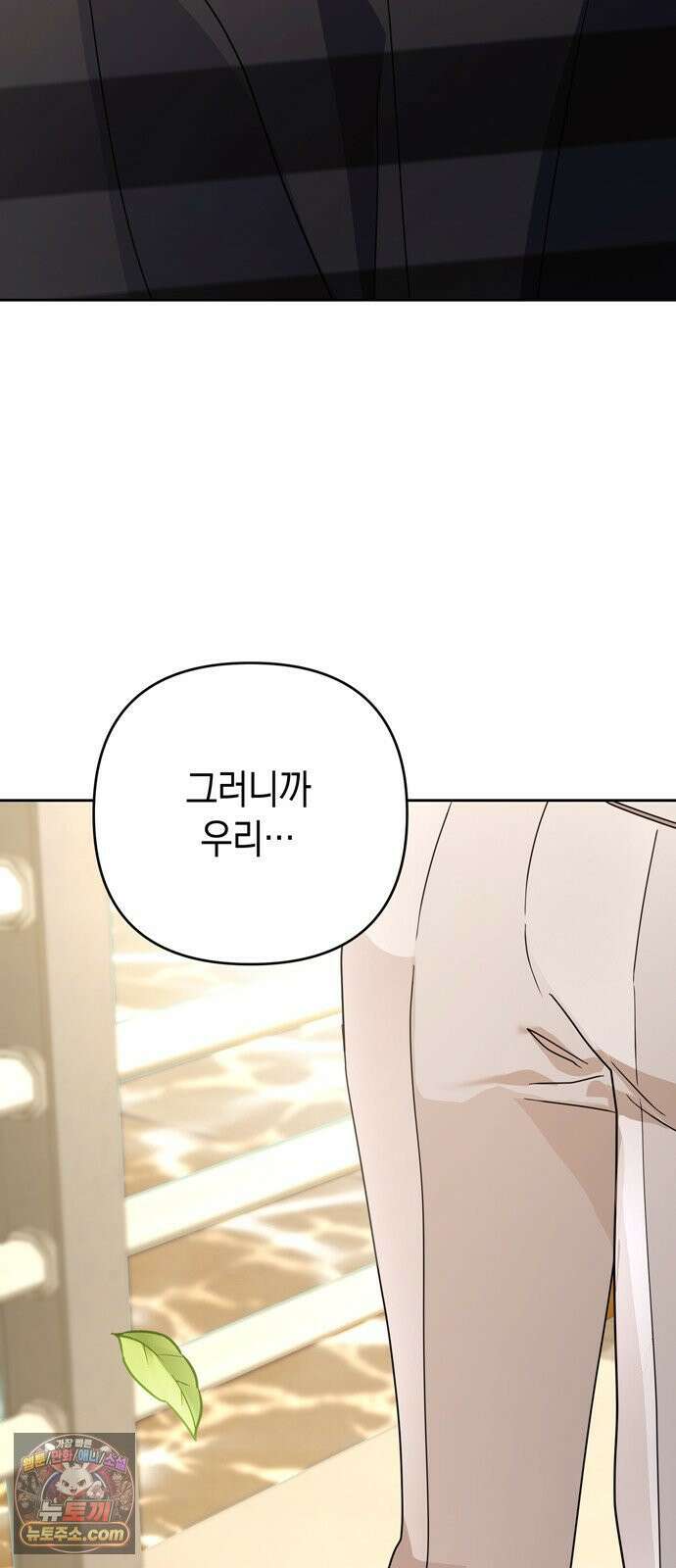 돌아온 여름에게 53화 84