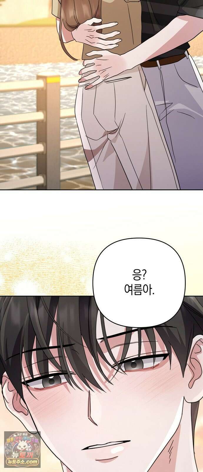 돌아온 여름에게 53화 87