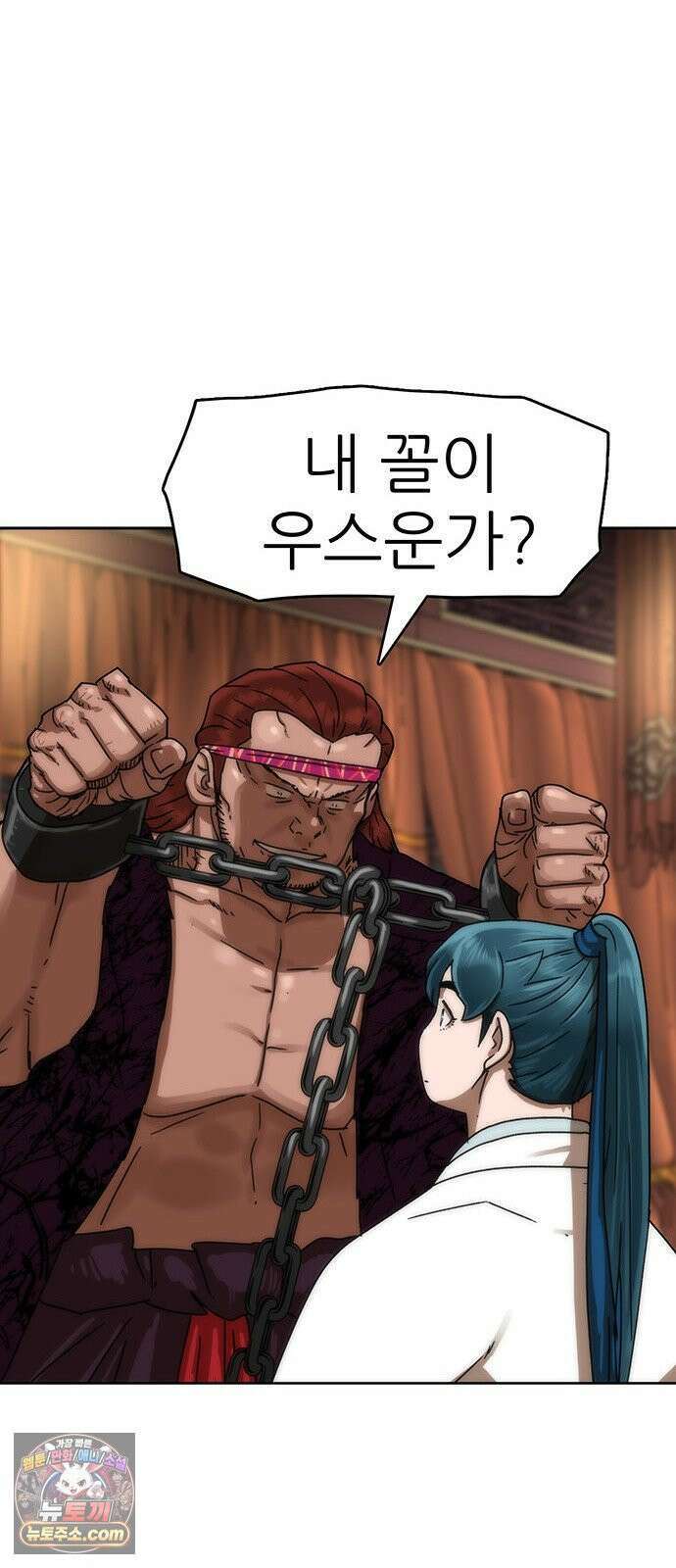 시리도록 불꽃처럼 80화 9