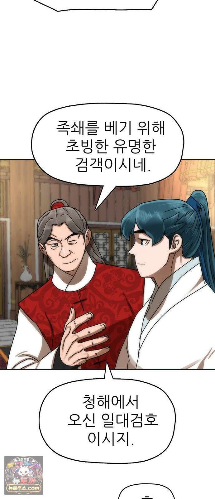 시리도록 불꽃처럼 80화 11