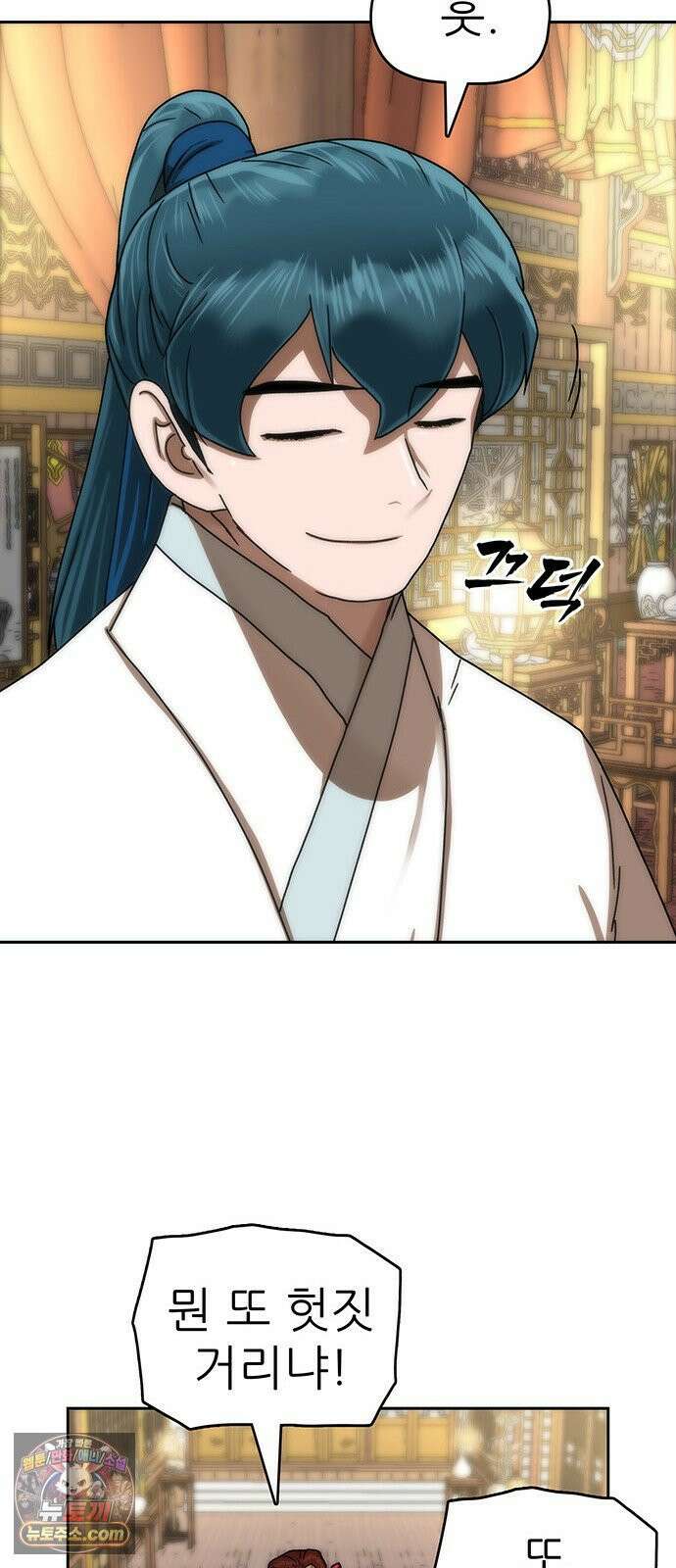 시리도록 불꽃처럼 80화 12