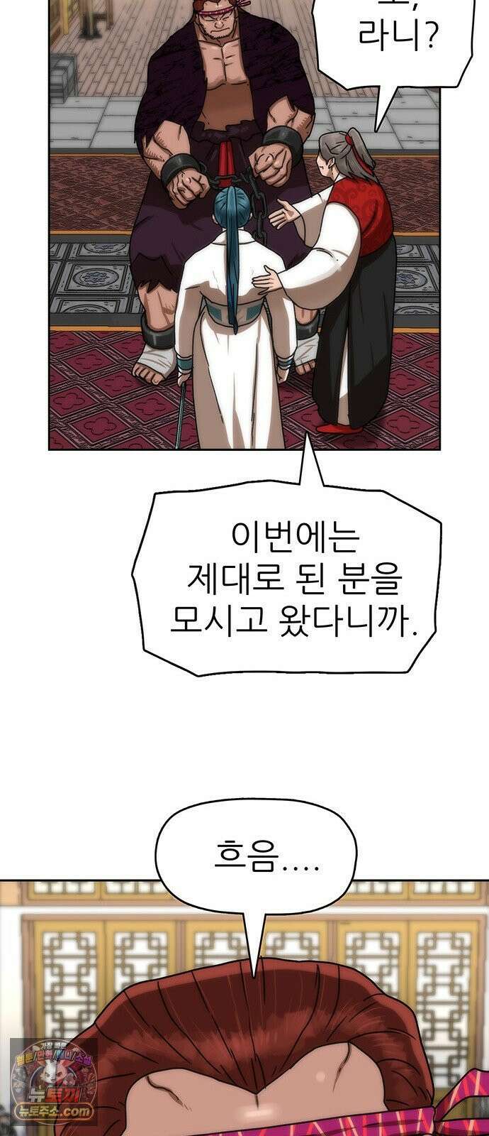 시리도록 불꽃처럼 80화 13