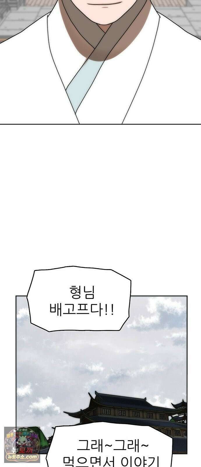 시리도록 불꽃처럼 80화 15