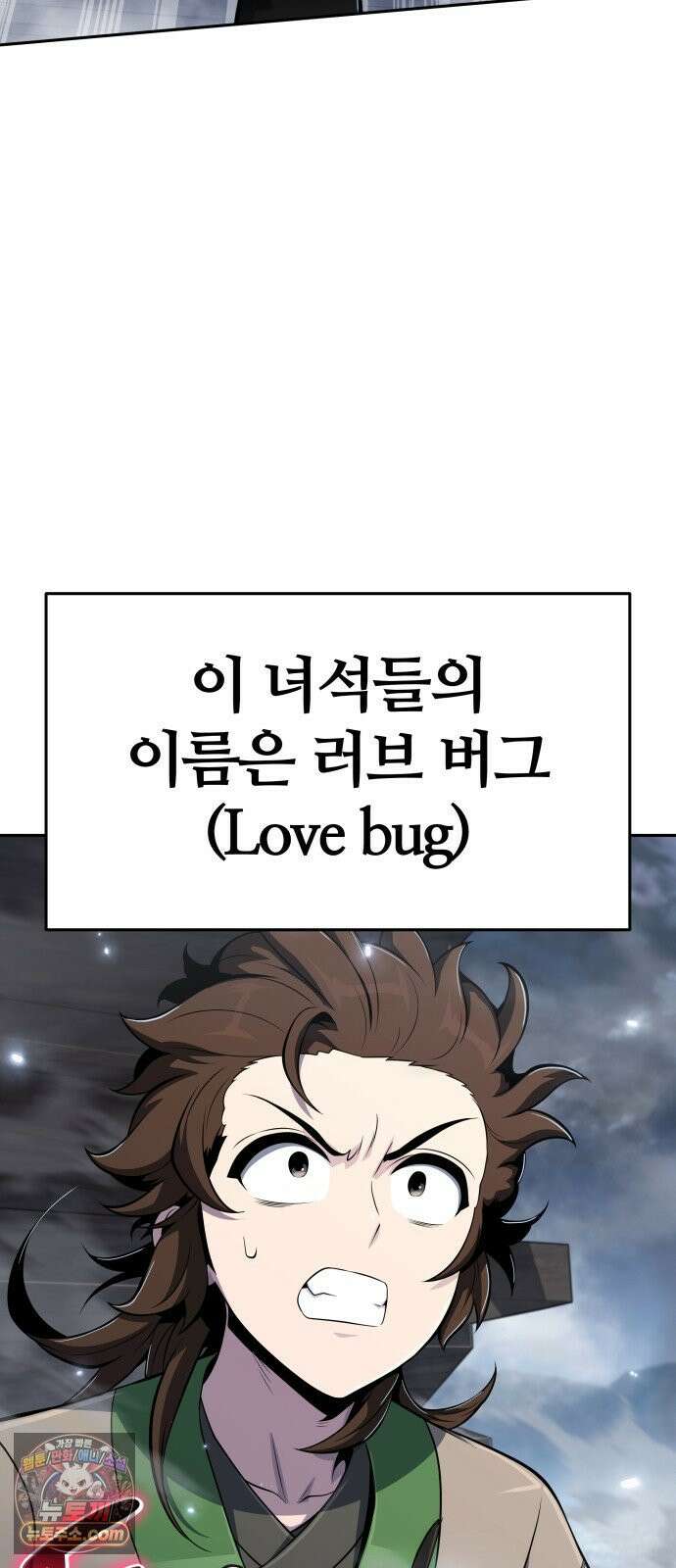 파브르 in 사천당가 87화 : 애(愛) (3) 3