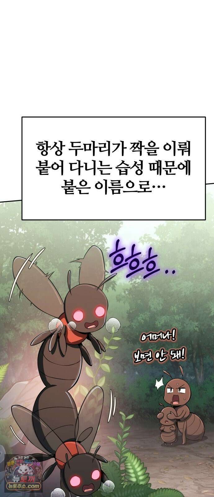 파브르 in 사천당가 87화 : 애(愛) (3) 5