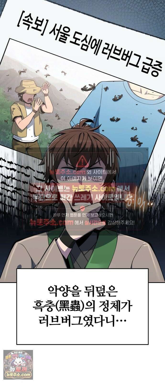 파브르 in 사천당가 87화 : 애(愛) (3) 7