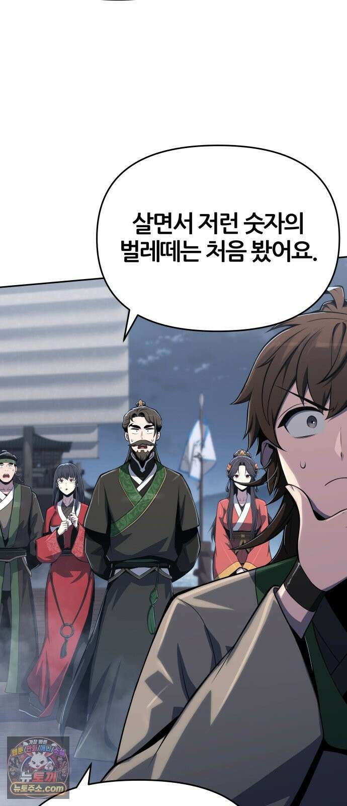 파브르 in 사천당가 87화 : 애(愛) (3) 9