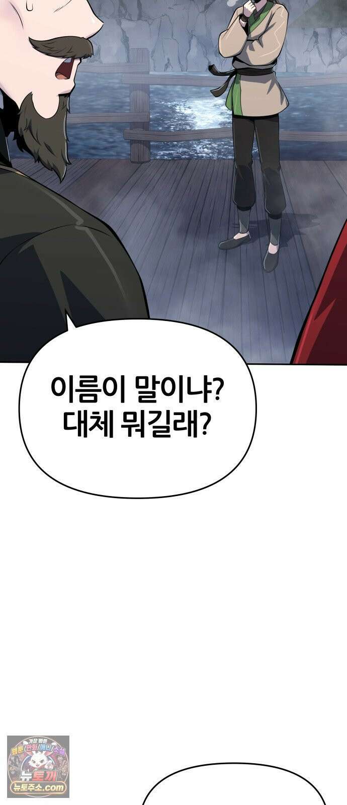 파브르 in 사천당가 87화 : 애(愛) (3) 12