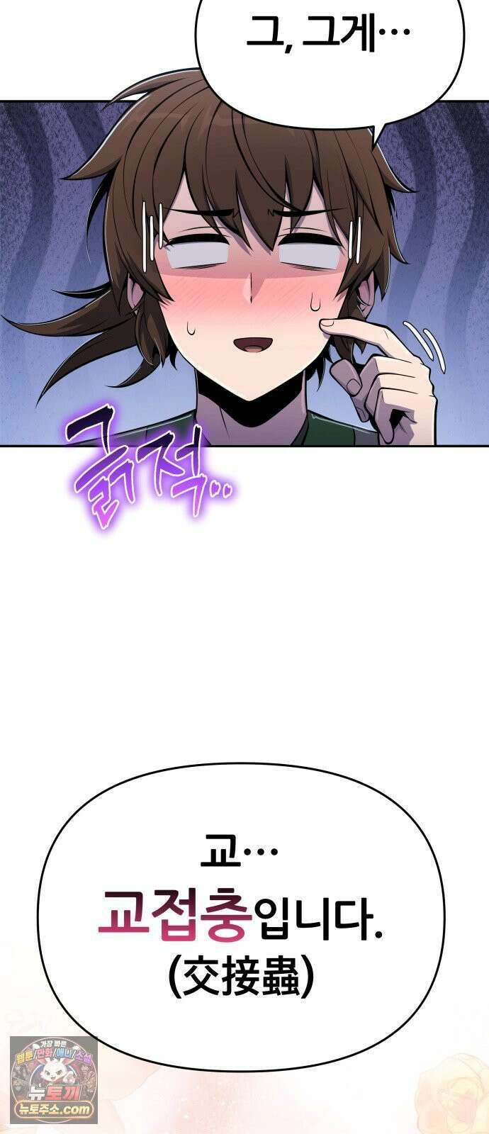 파브르 in 사천당가 87화 : 애(愛) (3) 13