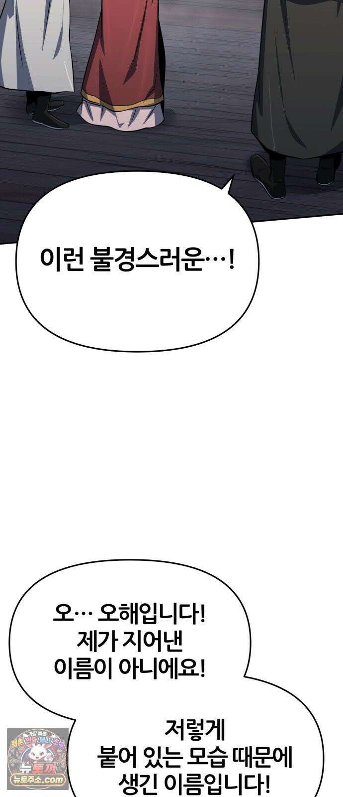 파브르 in 사천당가 87화 : 애(愛) (3) 16