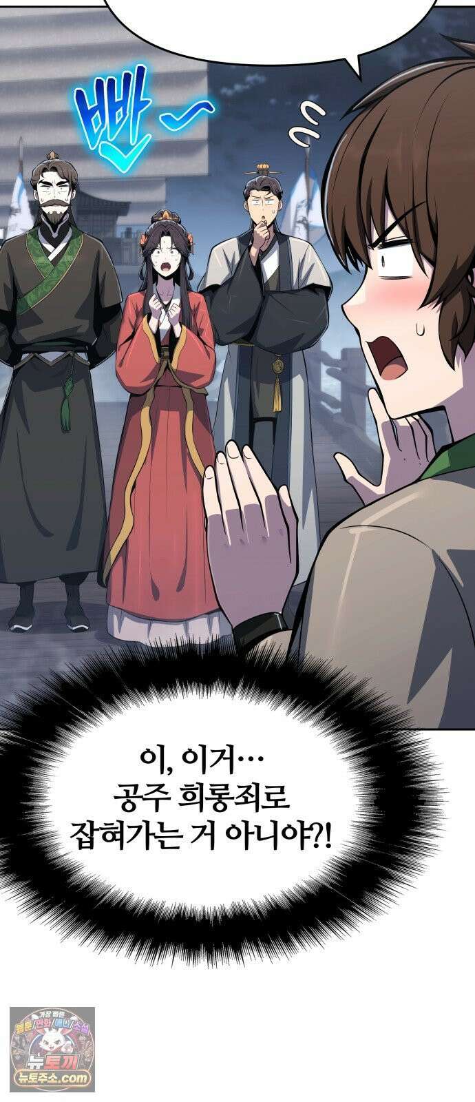 파브르 in 사천당가 87화 : 애(愛) (3) 17